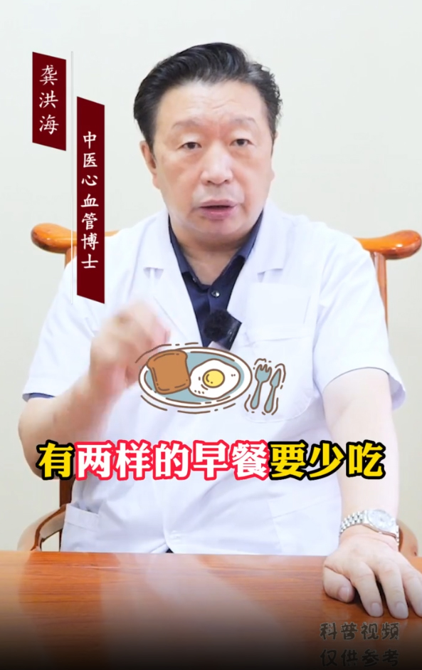 不想血管堵塞，早餐这两样要忌口