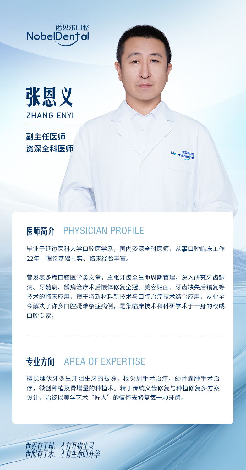 张恩义