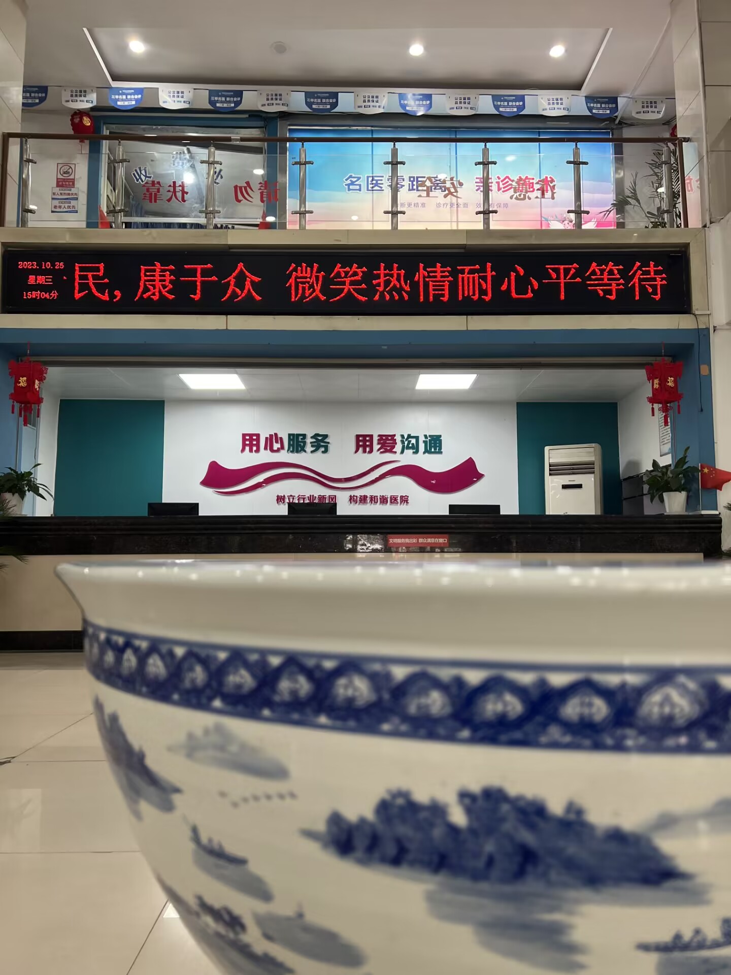 专业、专心、专注、人民健康为主要核心！