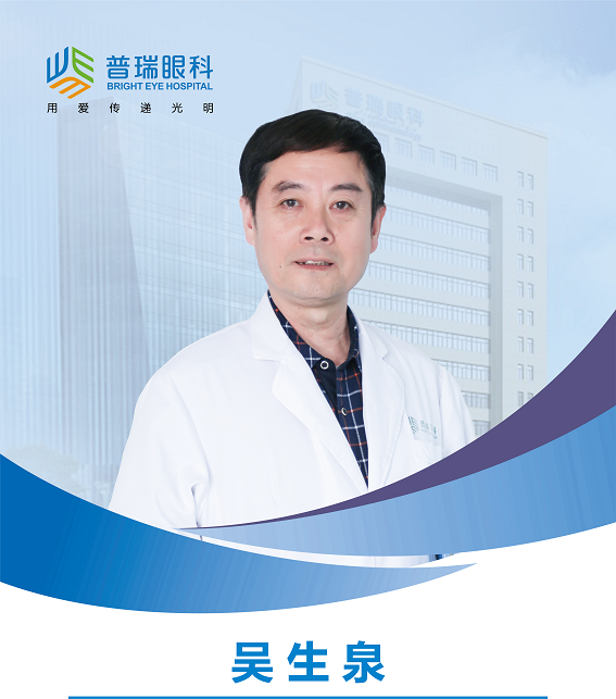 吴生泉