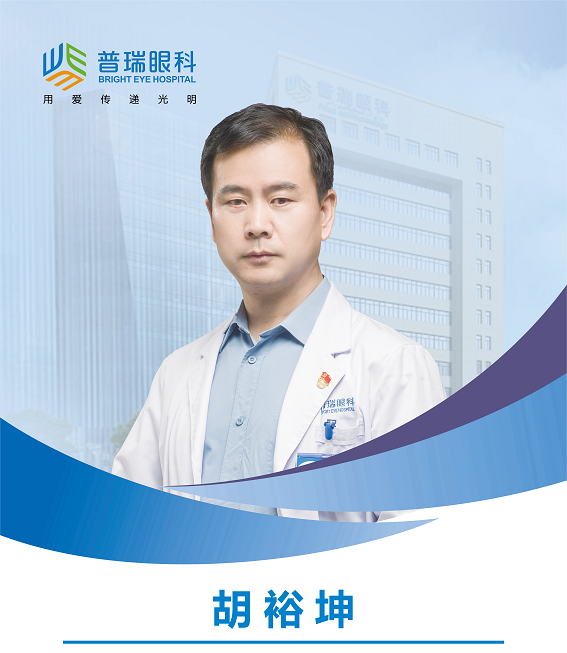 胡裕坤