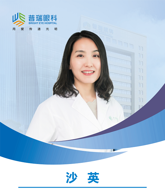 沙英