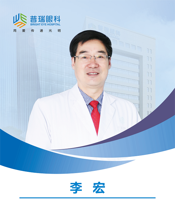 李宏