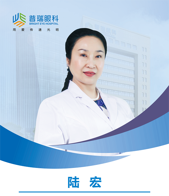 陆宏