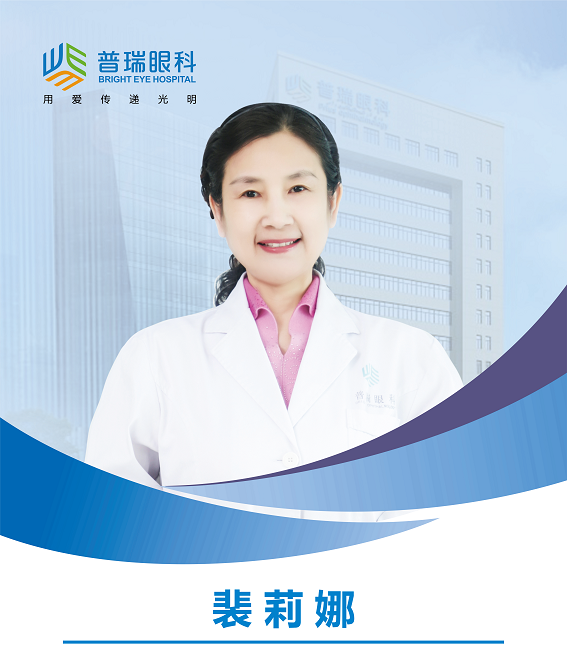 裴莉娜