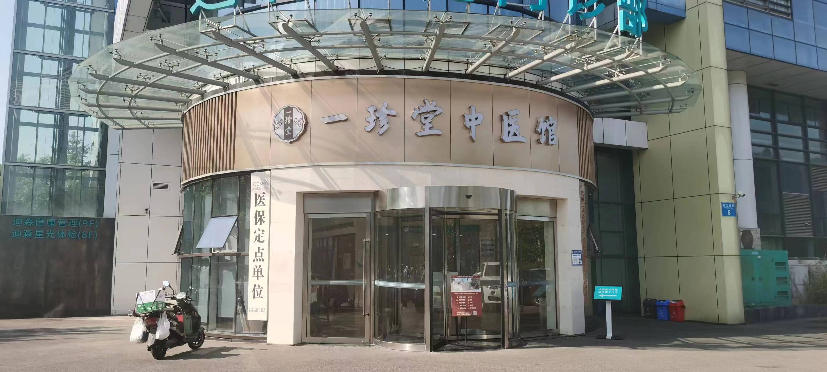 中医馆外景图
