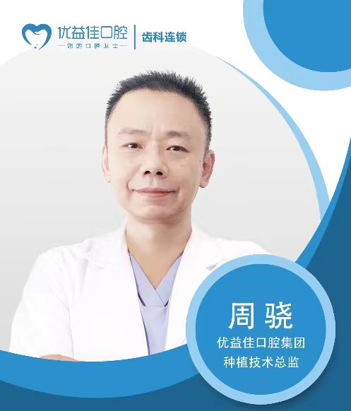 周骁