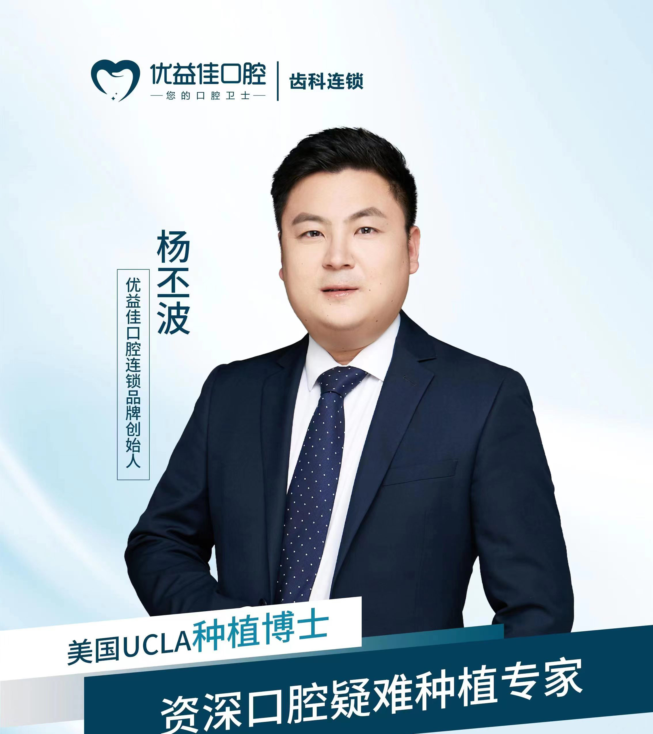 杨丕波