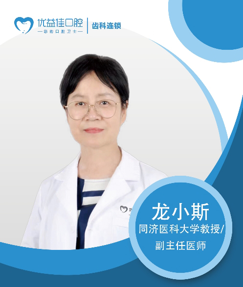 龙小斯