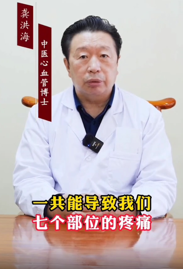 6个部位疼痛，可能是心梗，最容易被忽视！