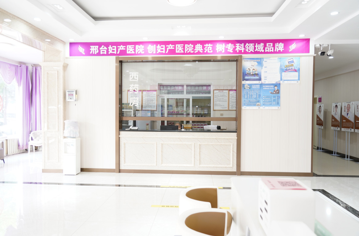 药房