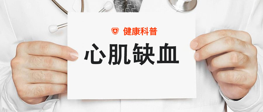 心肌缺血的人，常做这3种运动，改善心脏供血