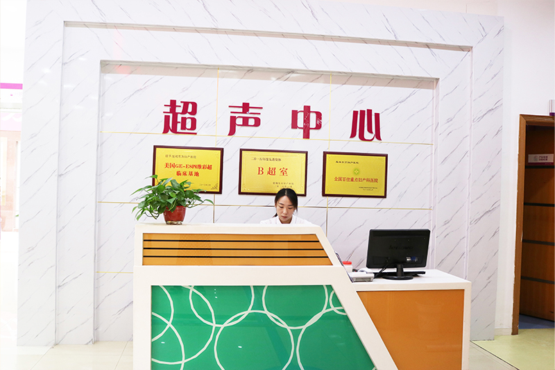 超声中心