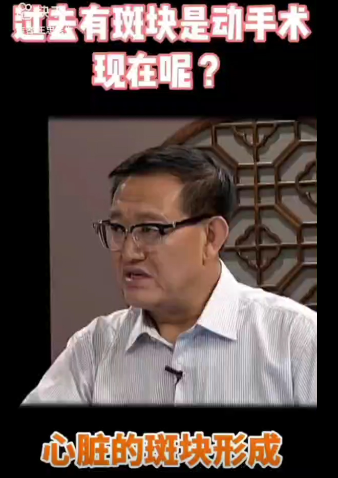 过去有斑块是动手术，现在呢？