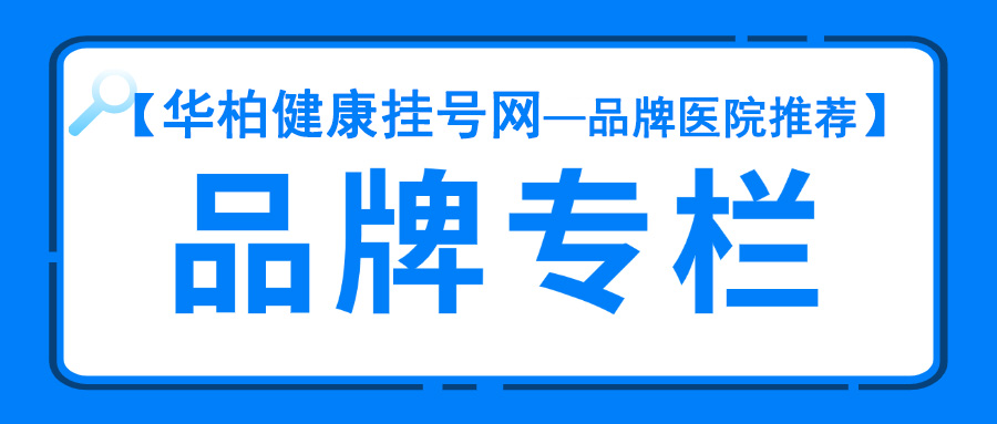 汕尾逸挥基金医院