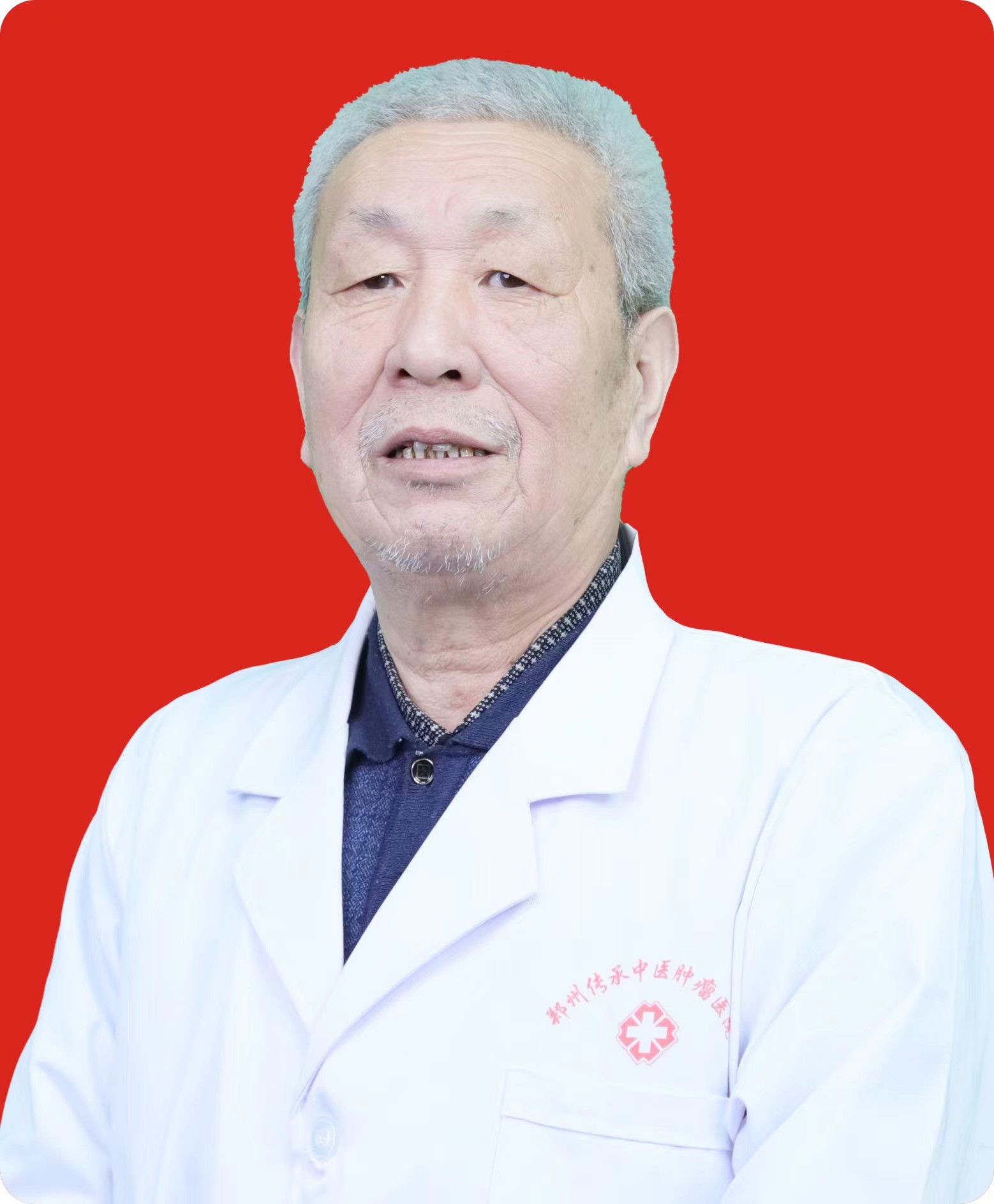 张中华