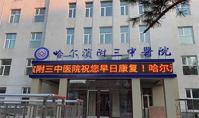 医院正门