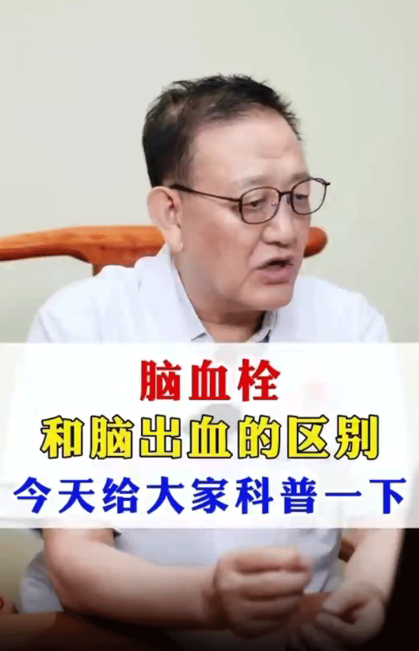 脑血栓和脑出血的区别