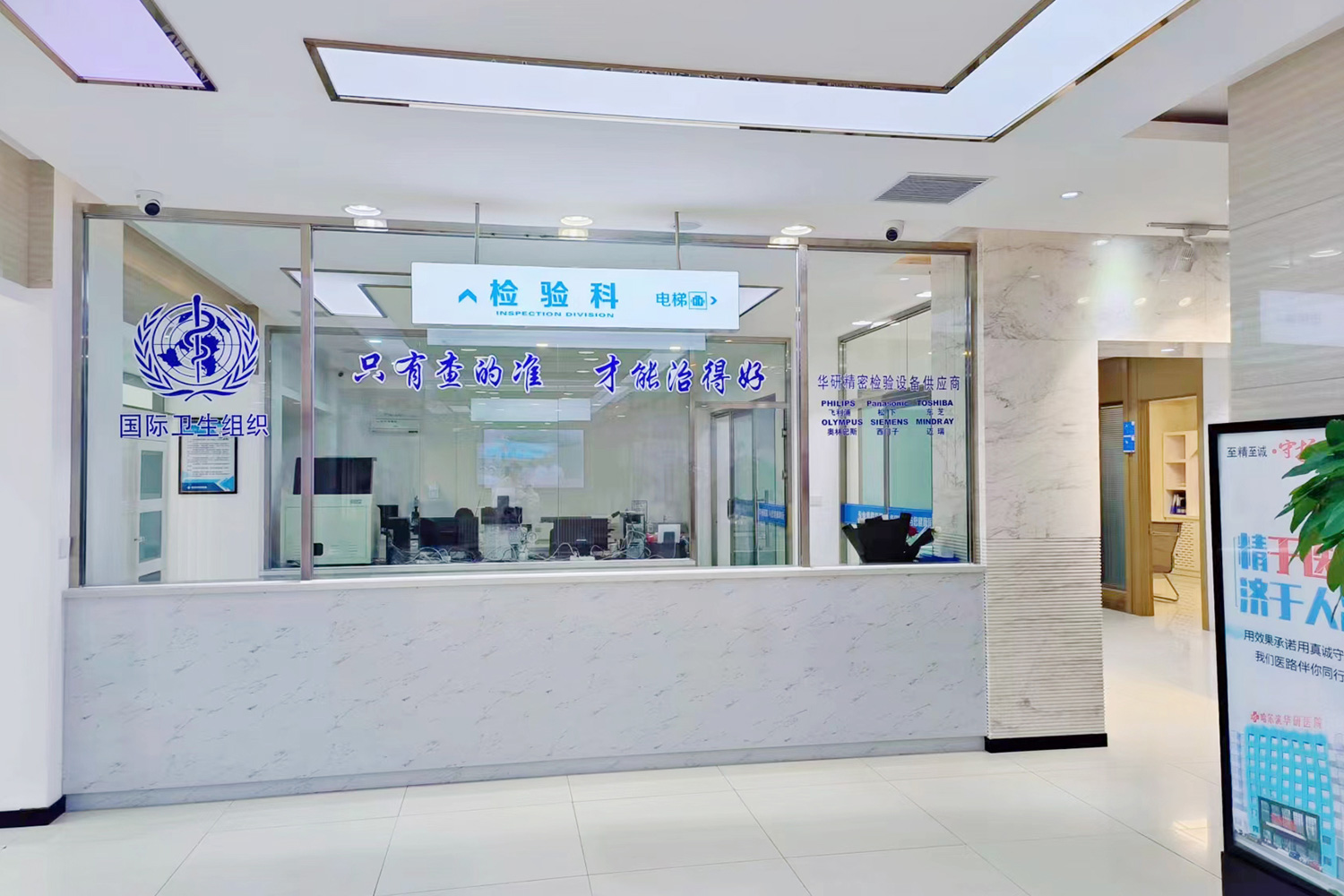  专业诊疗服务，保障患者健康---哈尔滨华研男科医院