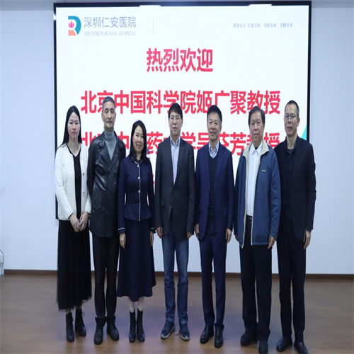 再生医学专家汇聚仁安，深入探讨干细胞临床应用奥秘！