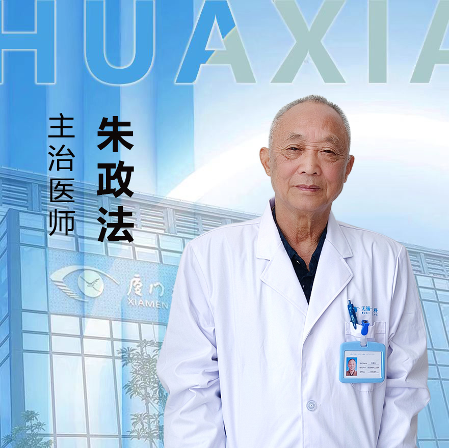 朱政法