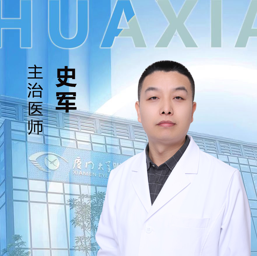 史军