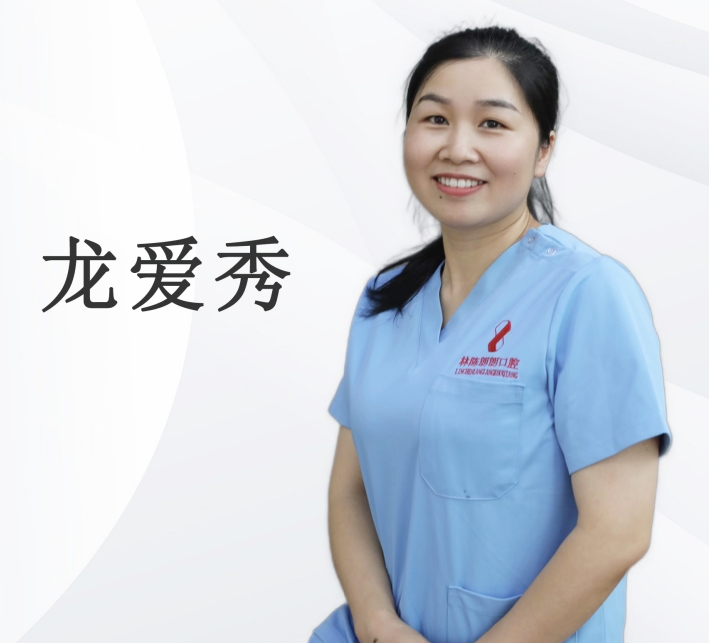 龙爱秀