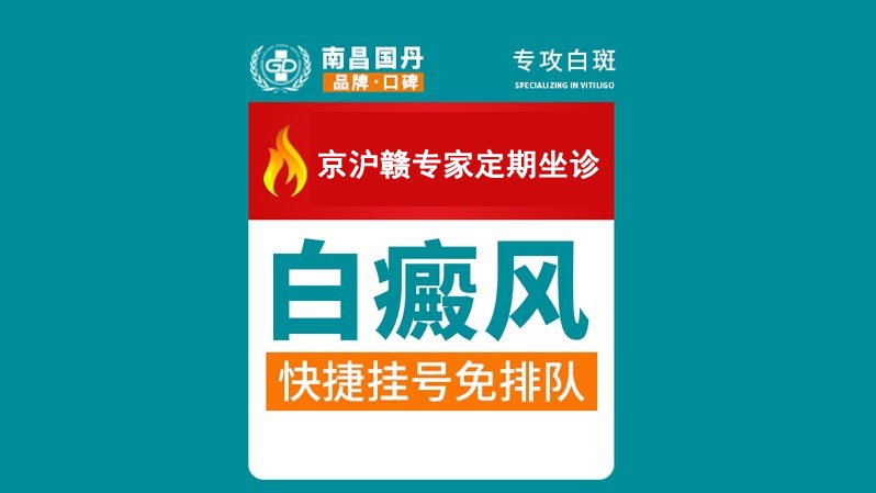 白斑六项病因检查