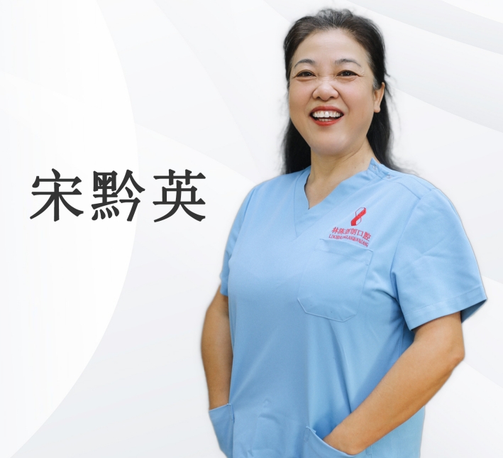 宋黔英