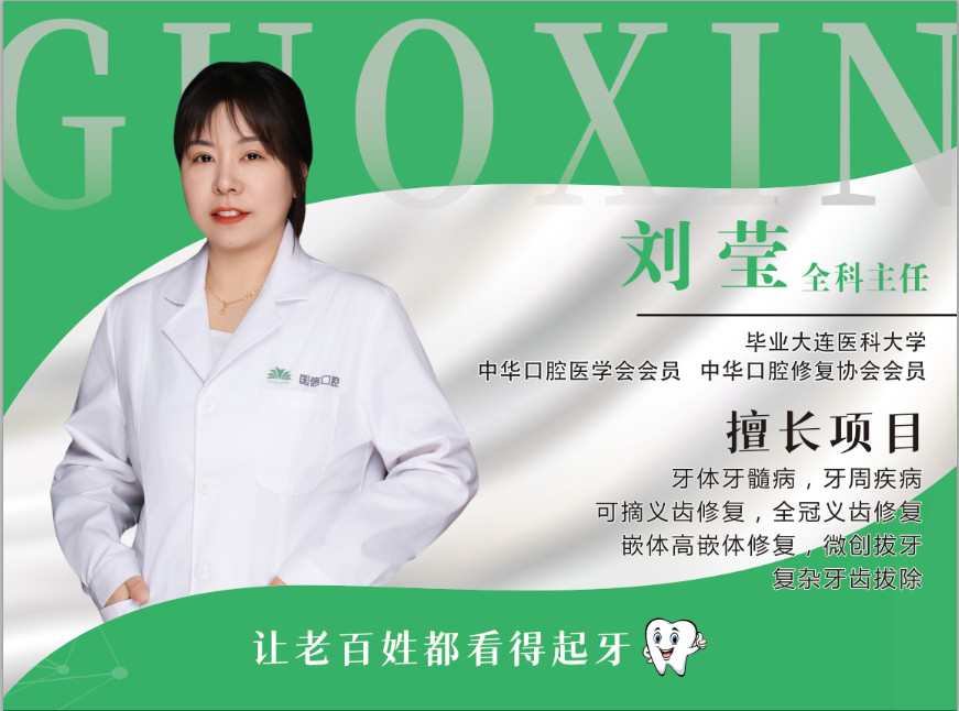 刘莹