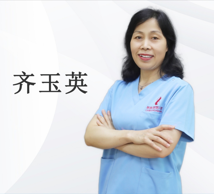 齐玉英
