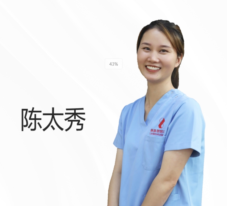 陈太秀