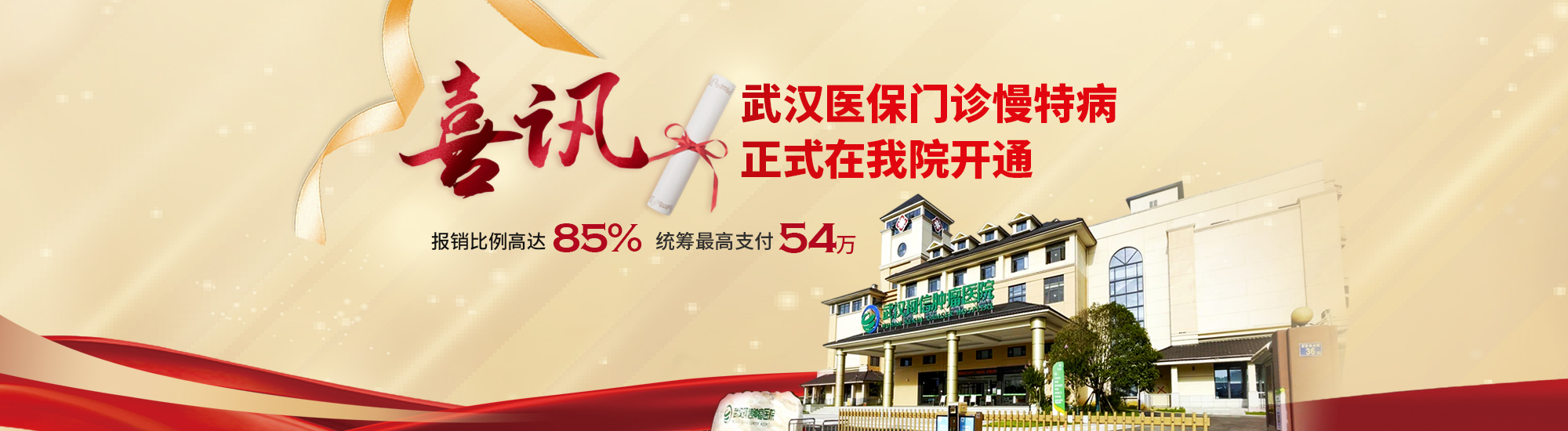 武汉珂信肿瘤医院