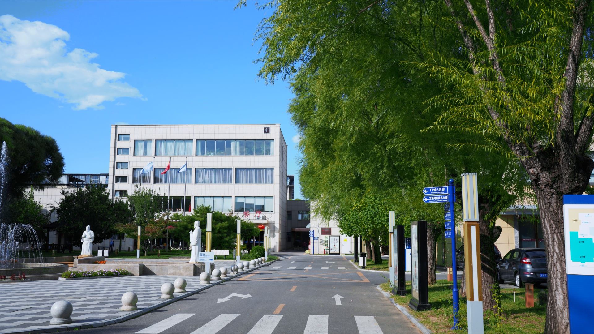 北京医大中西医结合医院