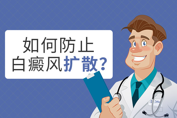 宁波白癜风患者得了白癜风小腿上白癜风会扩散吗?
