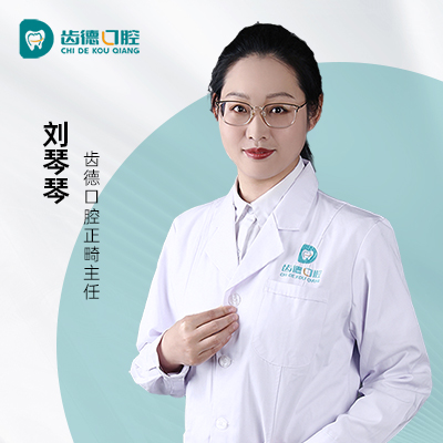 刘琴琴