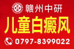 赣州白癜风专科医院哪家好？白癜风患者可以纹身吗？
