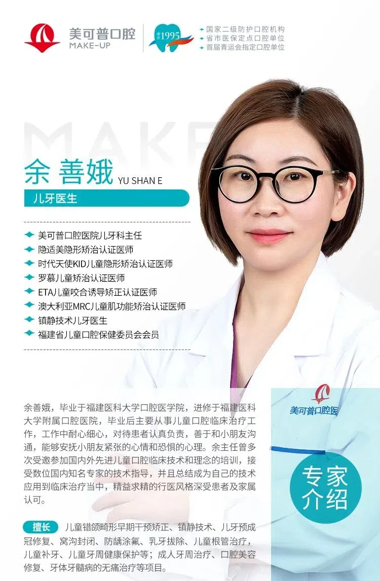 余善娥
