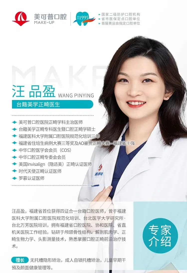 汪品盈