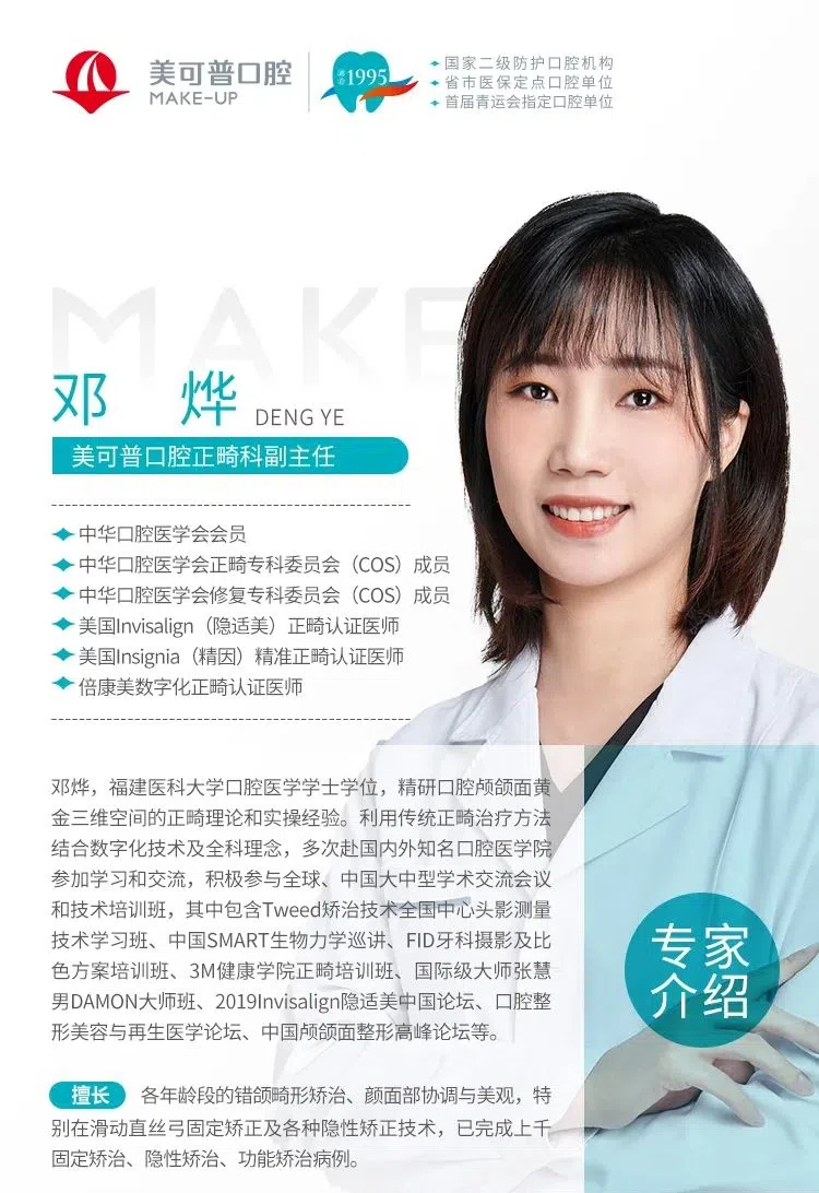 邓烨