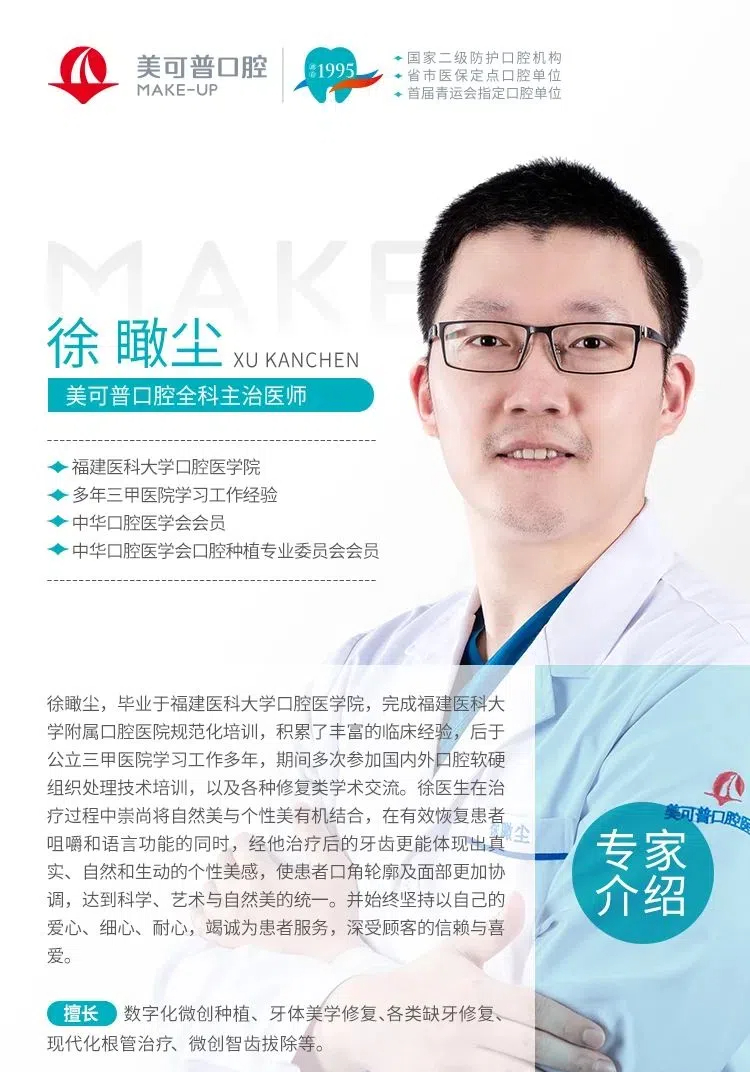 徐瞰尘