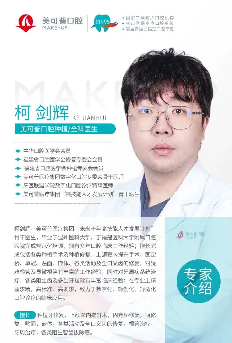 柯剑辉