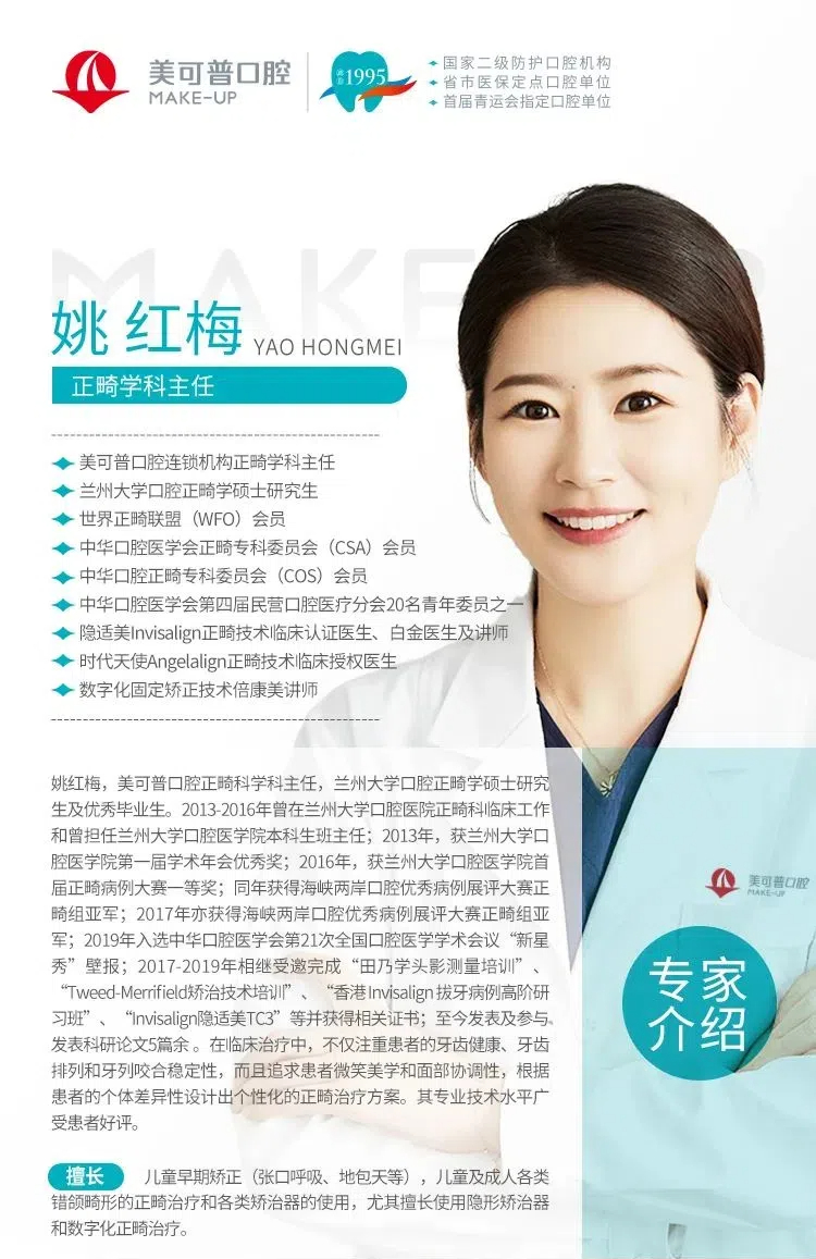 姚红梅