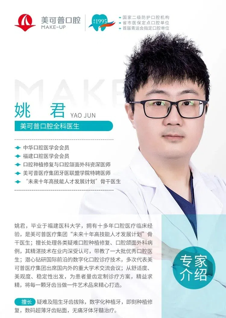 姚君