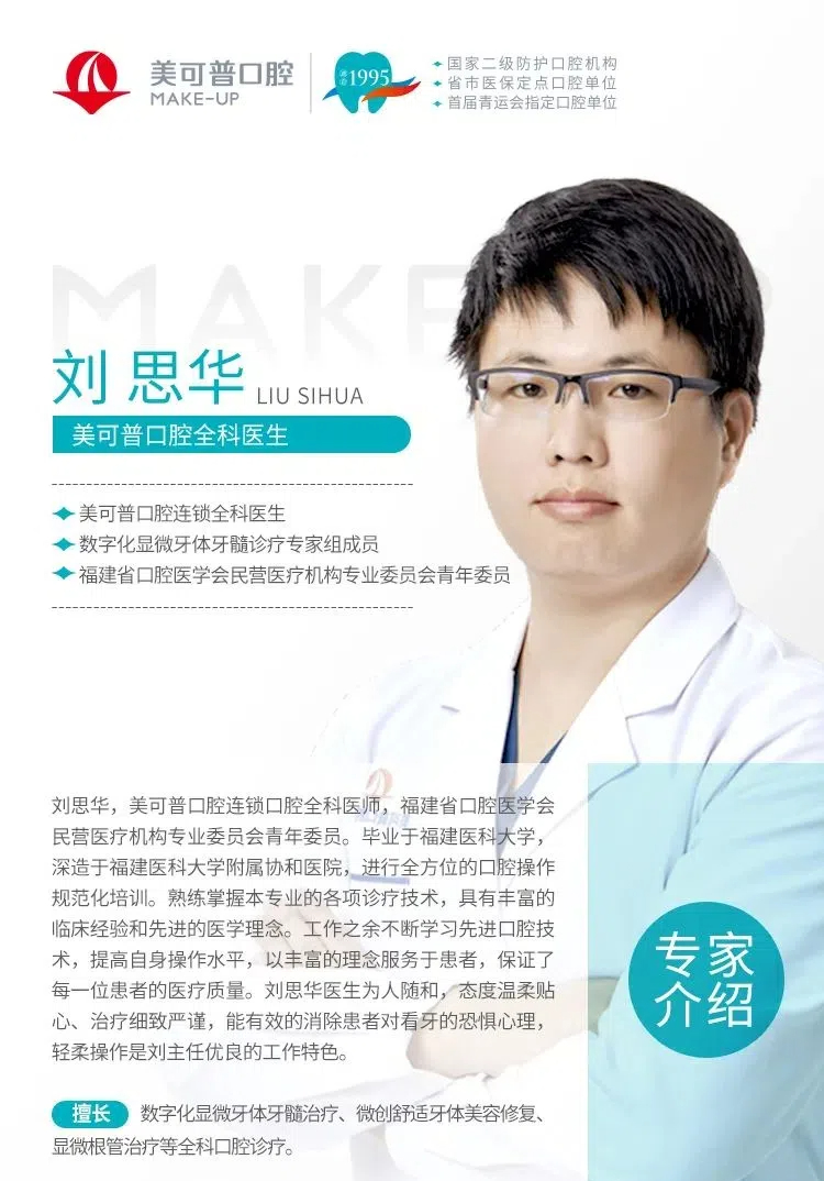 刘思华