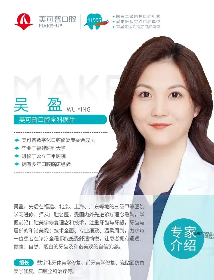 吴盈