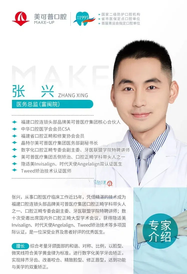 张兴