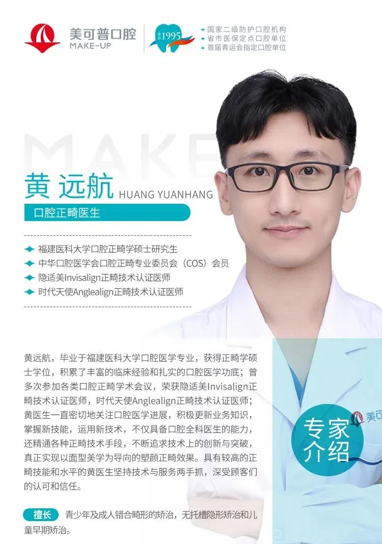 黄远航
