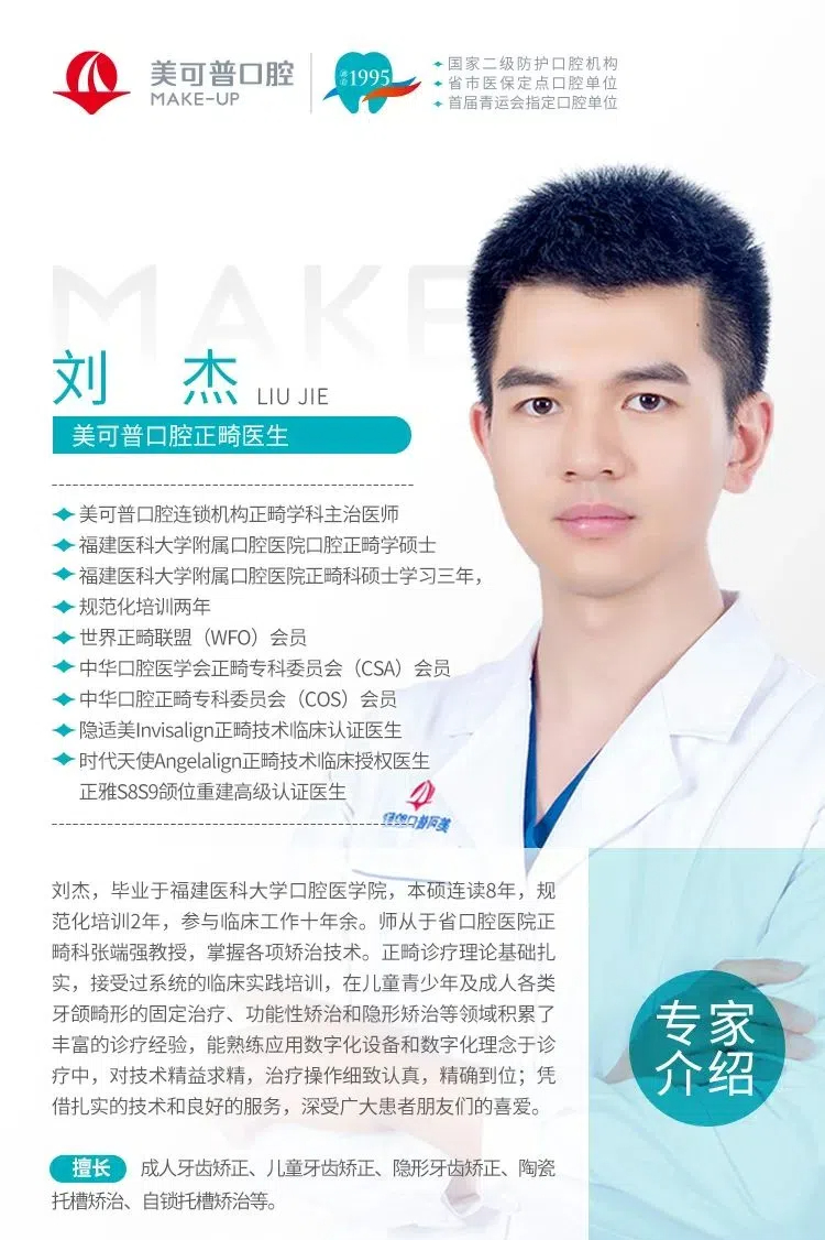 刘杰