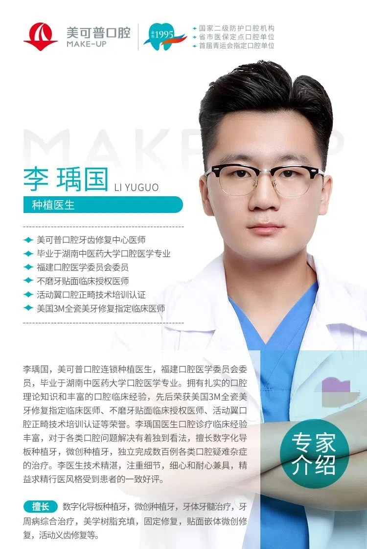 李瑀国